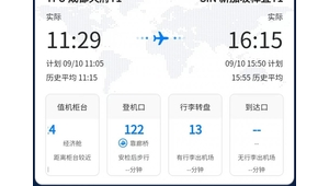 飞机账号购买：聚焦16相关，探索背后故事与交易细节