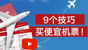 便捷飞机票购买平台，轻松预订开启精彩出行之旅