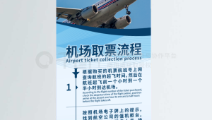 飞机帐号购买流程是什么