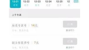 24小时自助购买飞机号，便捷通道轻松开启