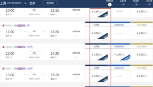 飞机账号购买1：探索便捷途径与潜在风险