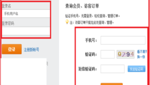 飞机帐号 12 元购买方法，你知道怎么买吗？