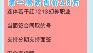飞机账号购买相关：聚焦18这个关键数字展开探讨